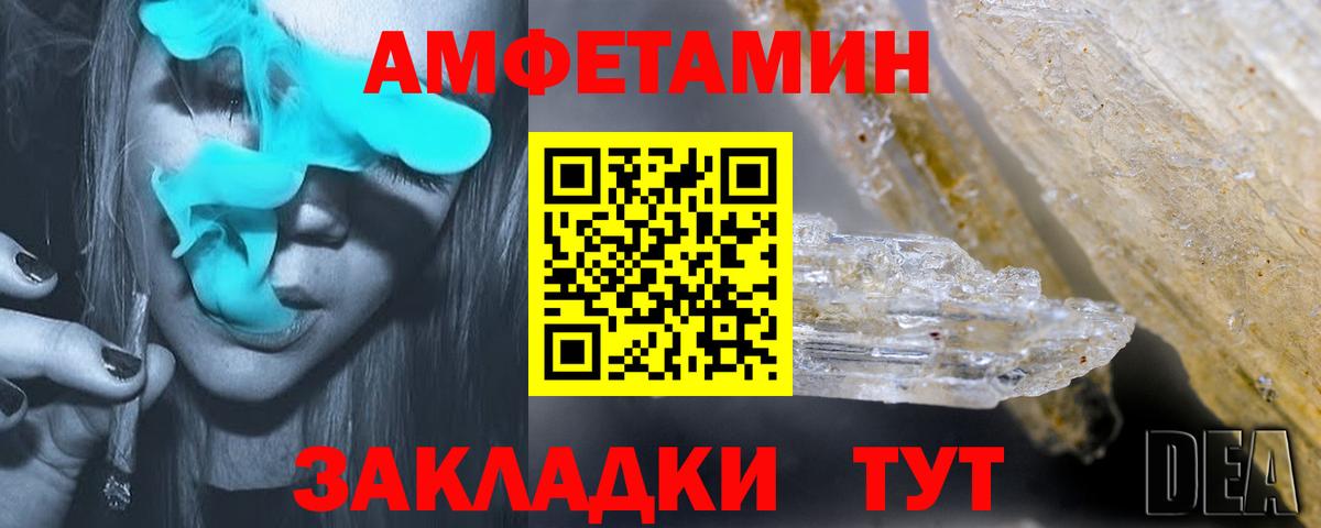 АМФ VHQ Бугуруслан