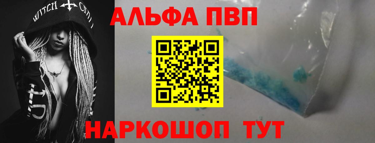 А ПВП Crystall  Альфа ПВП Соль  закладка  Бугуруслан  А ПВП крисы CK  Вход с VPN 