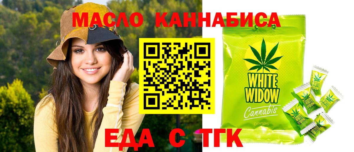 Бугуруслан  Cannafood конопля  Вход с VPN 