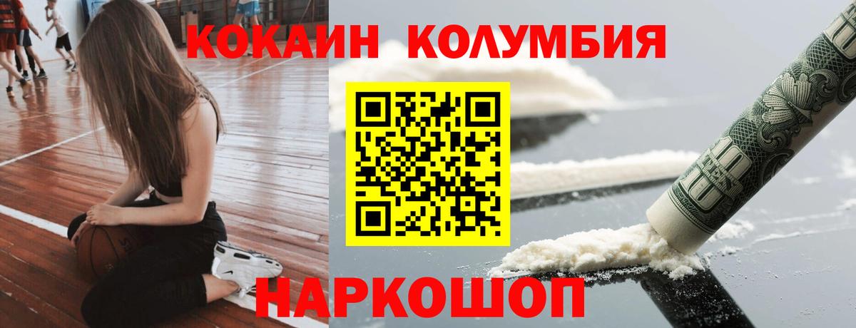 Бугуруслан  Cocaine Fish Scale  Вход с VPN 