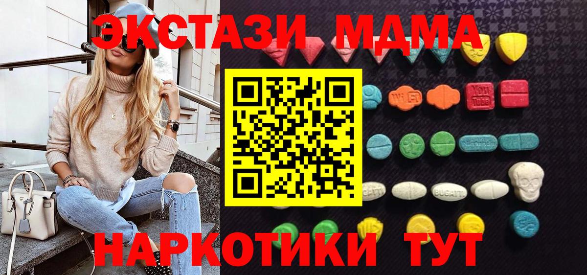 МЕГА   даркнет состав  Бугуруслан  Вход с VPN  Ecstasy DUBAI  Экстази TESLA 