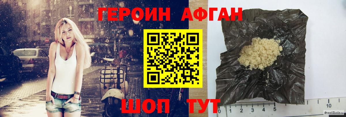 ГЕРОИН гречка Бугуруслан