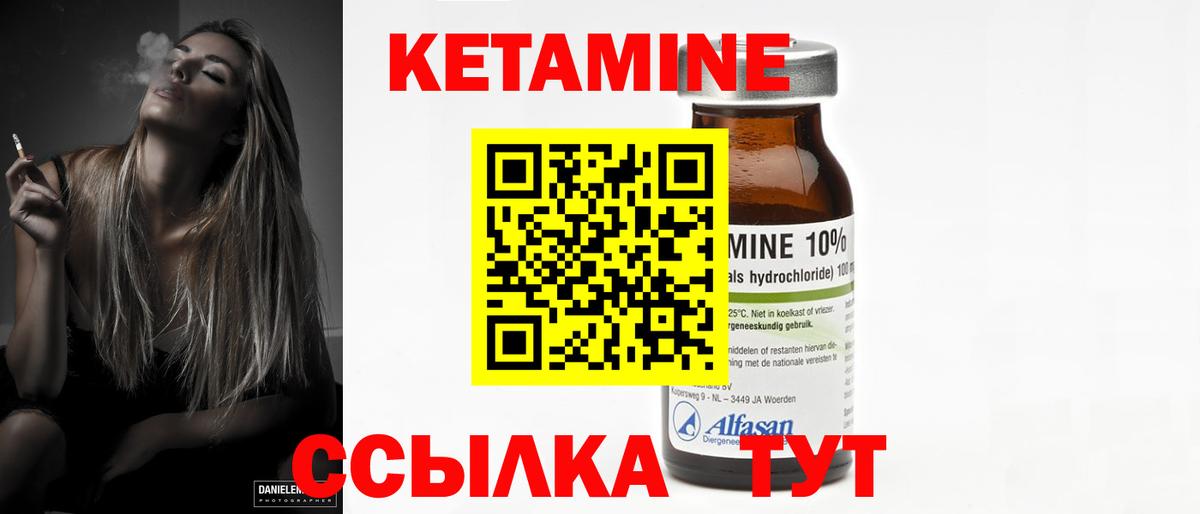 КЕТАМИН VHQ  КЕТАМИН ketamine  Вход с VPN  Бугуруслан 