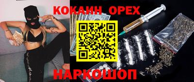 COCAINE Аргун