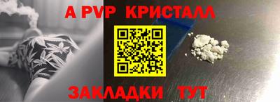 меф VHQ Апрелевка