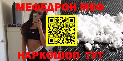 меф VHQ Апрелевка
