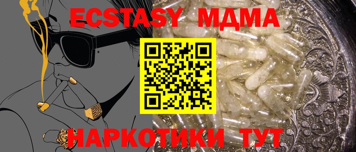 MDMA молли  Вход с VPN  МДМА crystal  Бугуруслан 