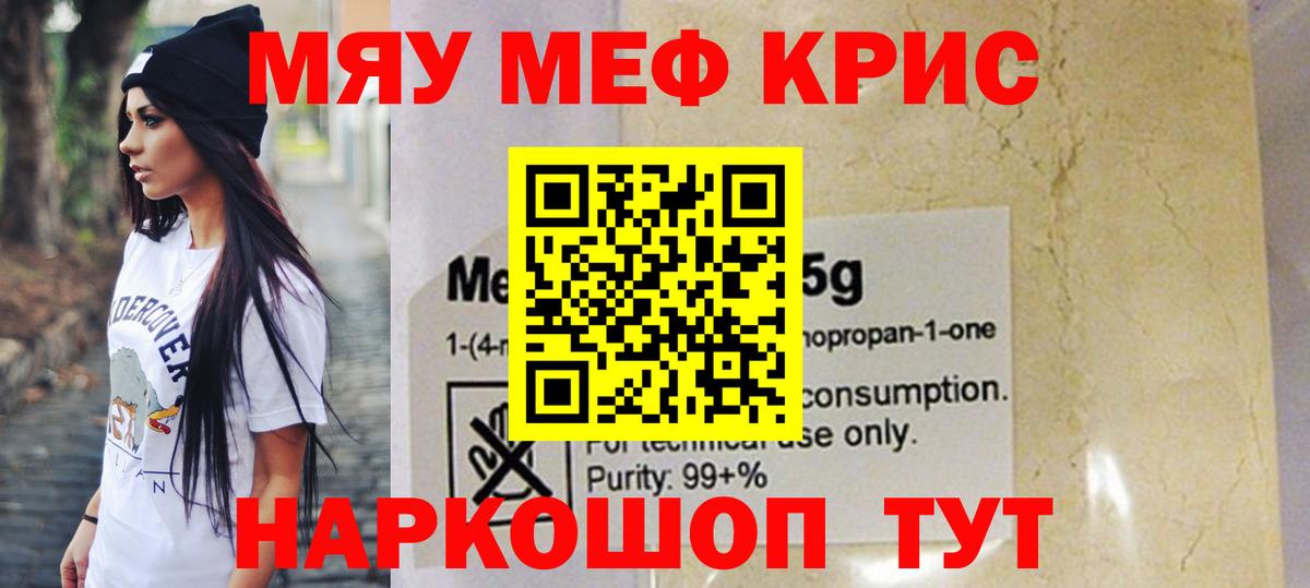 МЕФ 4 MMC  Вход с VPN  МЯУ-МЯУ 4 MMC  Бугуруслан 