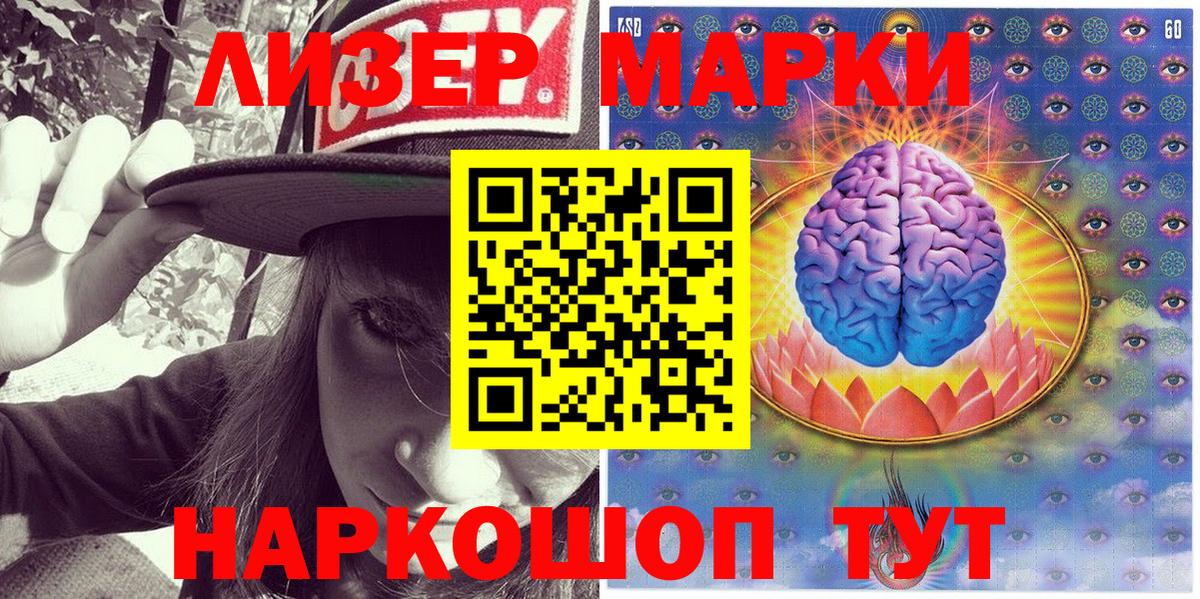 Бугуруслан  Наркотические марки 1500мкг  Вход с VPN 