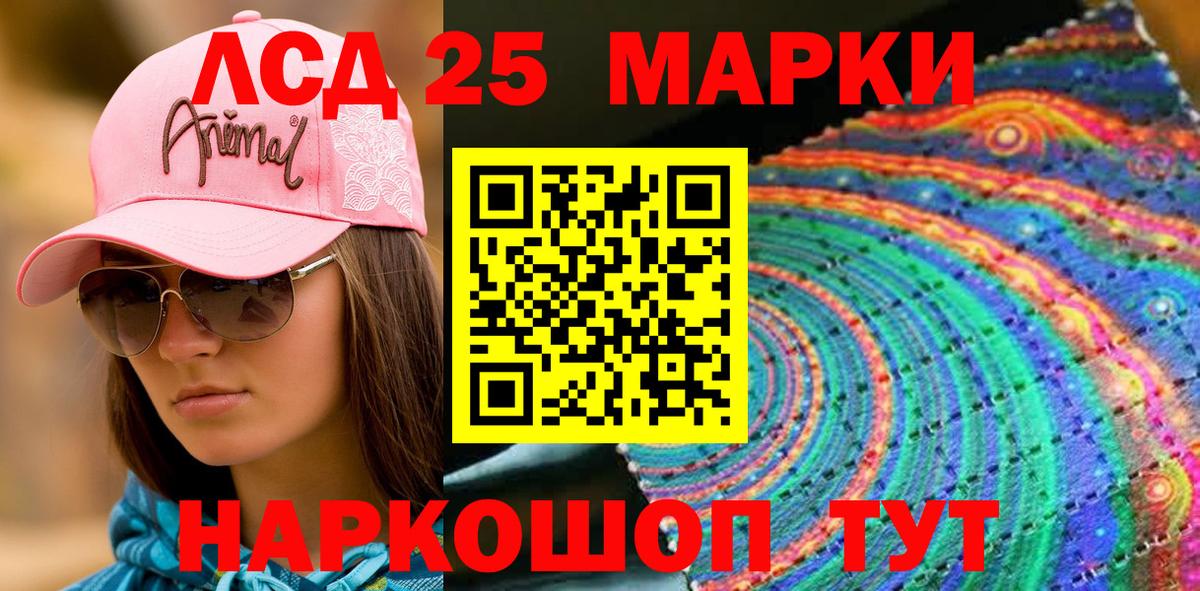 Марки N-bome 1,8мг Бугуруслан