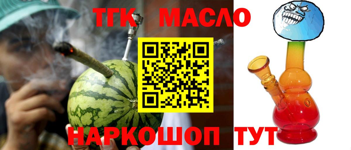 Дистиллят ТГК концентрат  Дистиллят ТГК вейп  Бугуруслан  купить наркотики сайты  Вход с VPN 